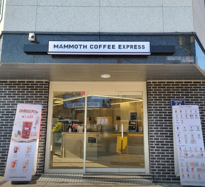 ▣인천,부천 매머드익스프레스[월평균 2,733만/배달거의없는]매우저렴/메인상권★