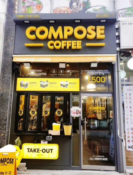 ▣인천 연수구 컴포즈커피 [투자금5천만/소자본창업] 메인상권,호재상권★