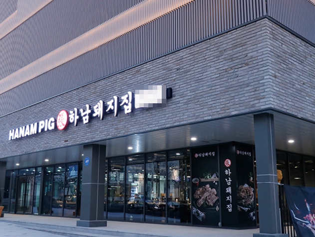 시흥[하남돼지집]메인대로변 복합상권위치한 매장 #소자본창업#초보창업#쉬운운영 