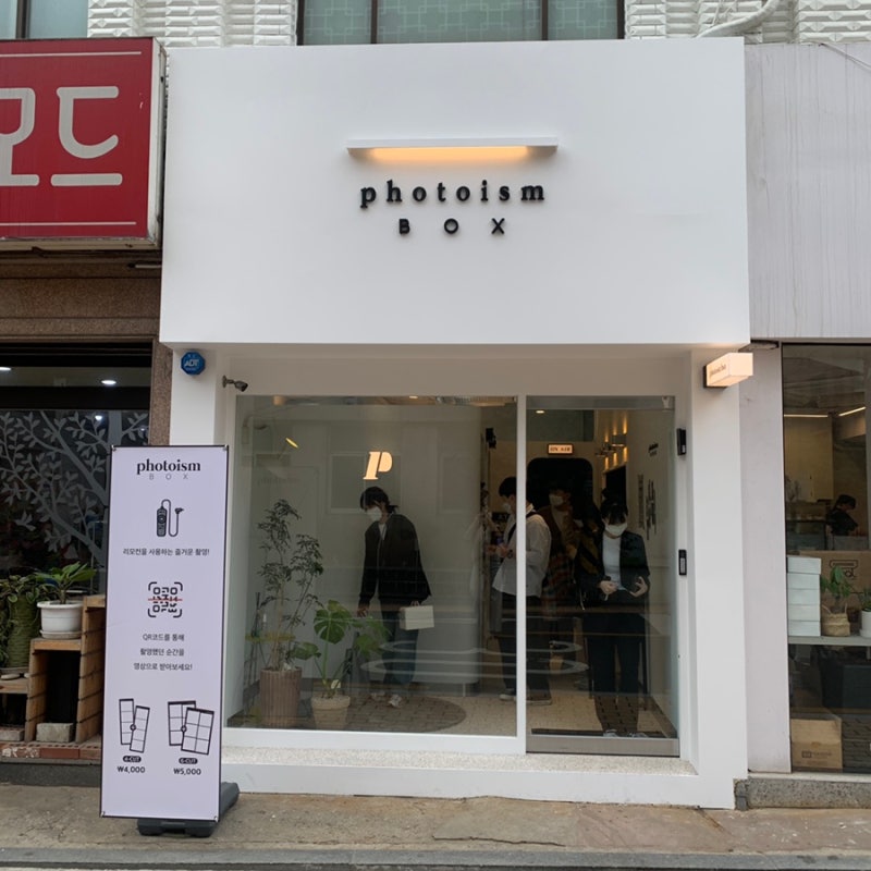 중구/종로구 [포토이즘]대학상권 위치 경쟁업체 다 입점완료 #무인사진관