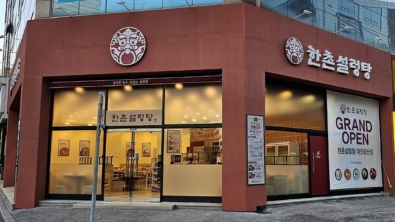 【한촌설렁탕｜수원】월매출 5000 만원｜월수익 950 만원｜반오토 운영