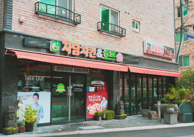 ★의정부 자담치킨 창업★ 월평균 매출 5천/월 순수익 약 1100만/권리 8천 