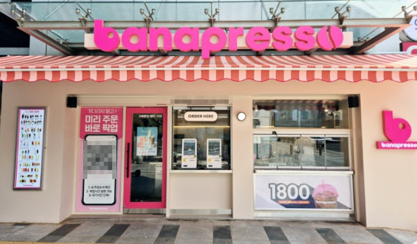 ▶서울시 바나프레소 창업◀ 매출 3800만／반오토수익 1300만／배달미비／고수익
