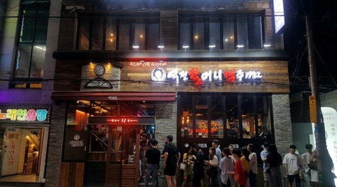 청주[역전할머니맥주]대학상권으로 대형평수매장 #요식업 #고수익창업 #소자본창업