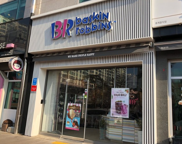 ◆도봉구 베스킨라빈스창업◆안정적인브랜드／추천매장／매출상승유망／가시성A급★
