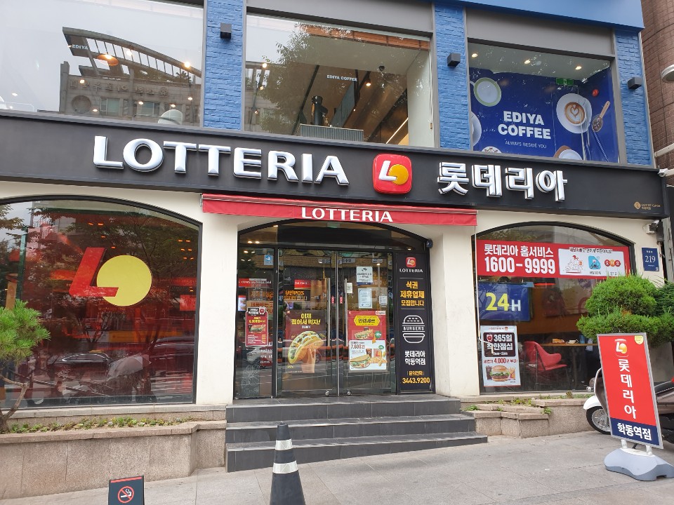 ★ 롯데리아 창업 ★ 동대문 역세권 롯데리아 / 고수익창업 / 안정성매우높음