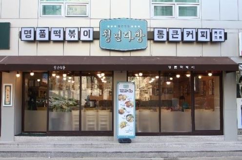 [천안시 청년다방] 월수익 700이상 소자본으로 안정적인 브랜드 매출꾸준한 매장