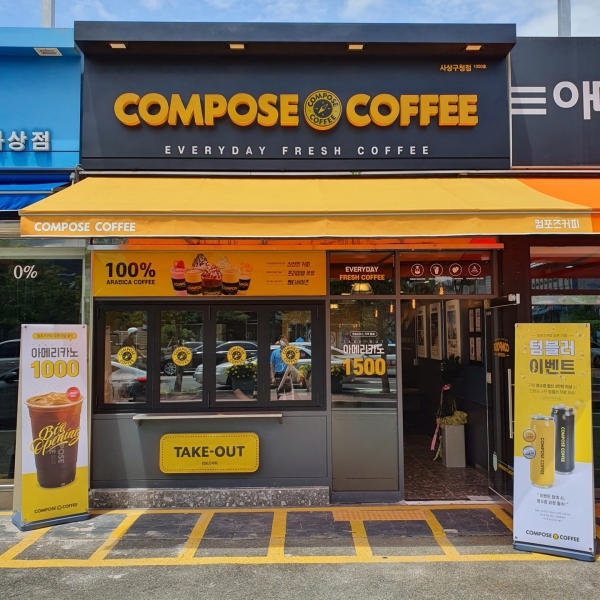 [성남] 컴포즈창업 풀오토운영 오피스 학원밀집지역  초보창업/여성창업/소자본창업