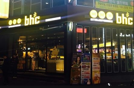 [송파구 BHC치킨] 월수익 900 메이저 치킨브랜드 소자본/고수익 BHC!