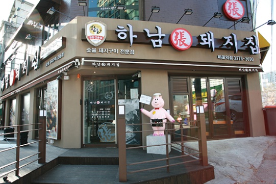 【목동 하남돼지창업】고수익 고깃집창업 / 운영시간짧음 / 배달없는매장