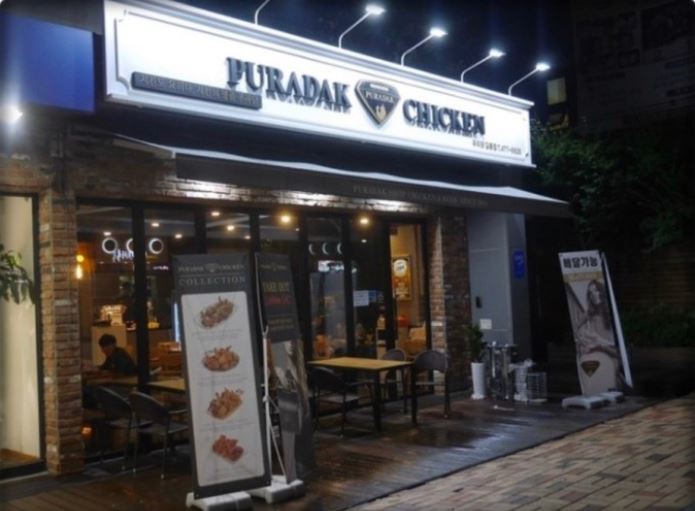 [노원구 푸라닭] 월수익 2000 젊은분들에게 핫한 대세브랜드 푸라닭치킨!