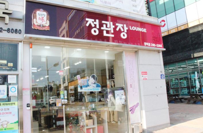 [서초구 정관장] 월수익 1400 안정감의 대명사 고매출 정관장!