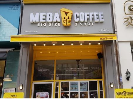 [금천구 메가커피] 월수익 600 소자본으로 메이저 브랜드 메가커피 창업기회!