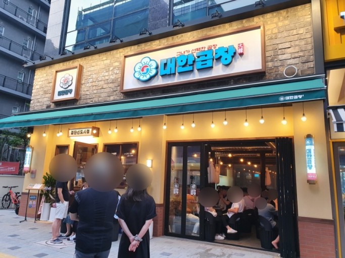★시흥,광명★대한곱창 창업! / 수익성 창업! / 간편 운영! / 부부 창업!