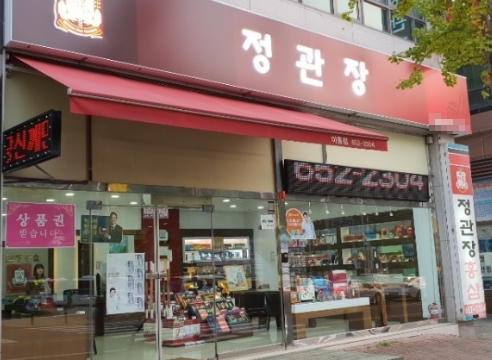 《오산시》★정관장★ 연매출5억중반! 안정성 독보적 1위 귀한 정관장 가맹점