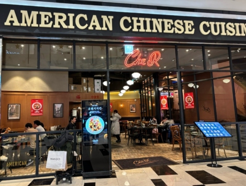 【차알】월순익 1750만【강남구】초호화 오피스상권, 풀오토운영, 고급 중식당창업 