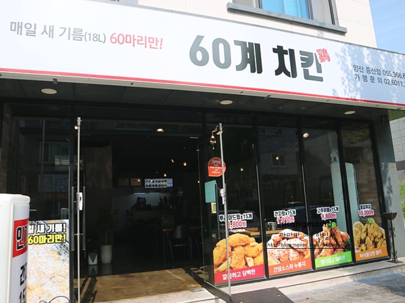 ★마포구★60계치킨 창업~! 고수익창업/부부창업/월순익 1500만 치킨창업문의