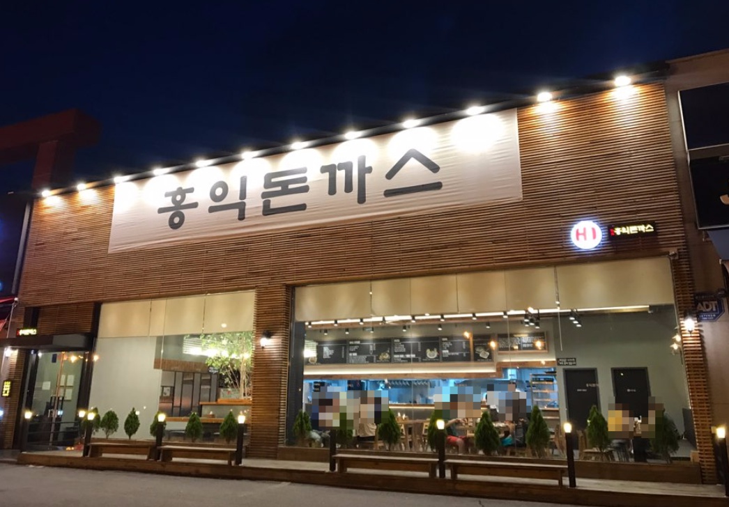 ★남양주★홍익돈까스 창업! 고수익매장/돈까스 창업 월순익 1050만