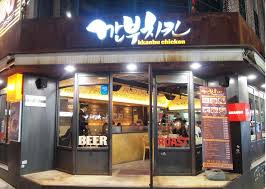 『서울강남』★초보창업적극추천★프랜차이즈 깐부치킨 창업 월 수익1600만원 이상