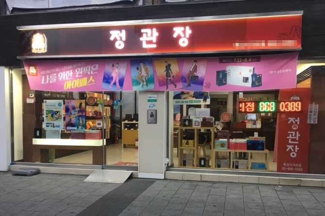 ◈홍삼판매점▶서울 금천구 정관장 창업◀ 연매출3억5천↑안정성/낮은월비용