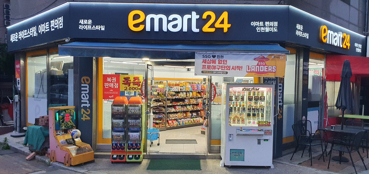 [강남구 이마트24 창업] 꾸준하고 안정성 좋은 창업아이템 편의점 창업 초보추천