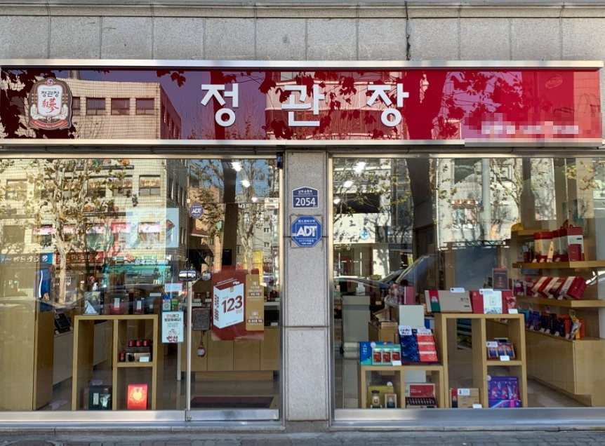 ★BEST★《안양》★정관장★ " 연 매출대비 저렴한 정관장 "