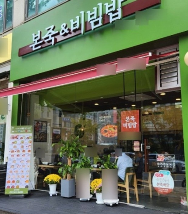 【경기 시흥】지역 1등매출매장 월매출 4600만원 ＃본죽＆비빔밥 