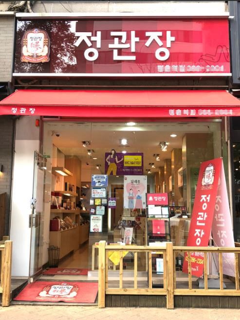 【창원】연매출 6억 정관장 ★특판없음★월수익 1000만원