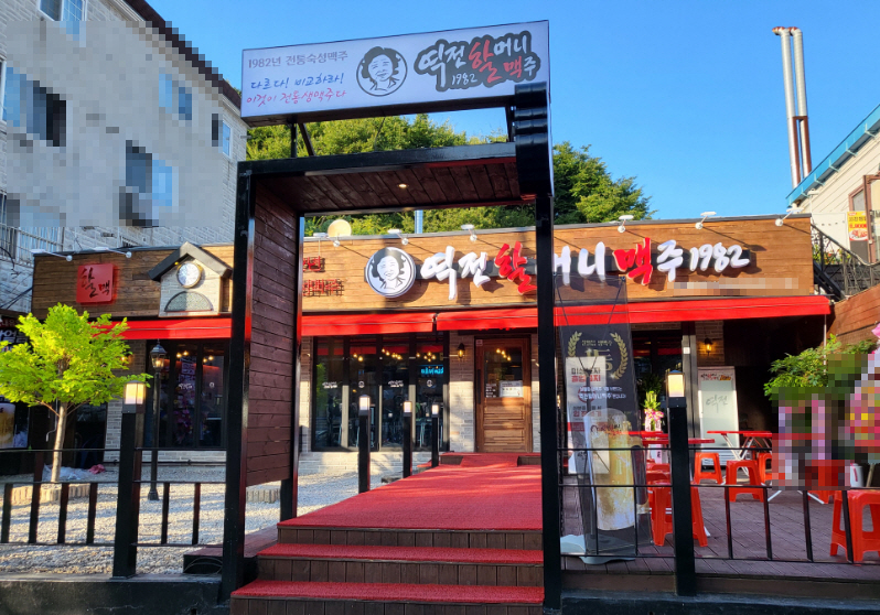 ▣경기 안산시_역전할머니맥주 ▶풀오토 가능◀ 넢은 야장 편한주차／당골 수요 多