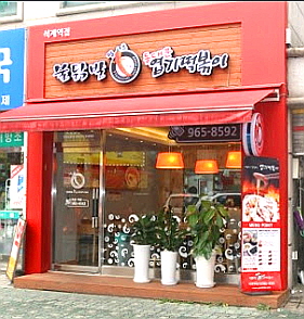 《 서울 중구 엽기떡볶이창업 》♥ 동대문엽기떡볶이 고매출 소자본창업 ♥
