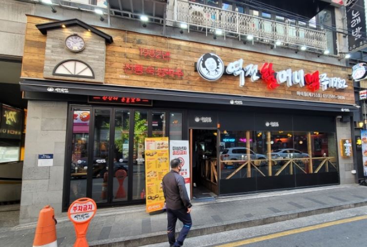 《용인 역전할머니맥주창업》매출높고 장사 잘되는 매장【주류창업】초보창업/고수익창업