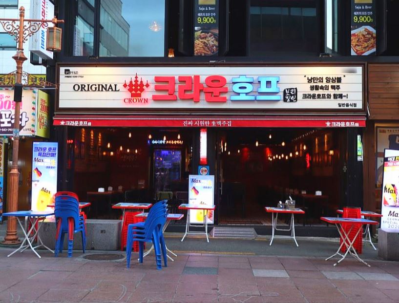 ♣ 수원 로데오 크라운호프창업 ♣ 고수익창업아이템입니다 ♣ 주류창업 ♣ 적극추천 