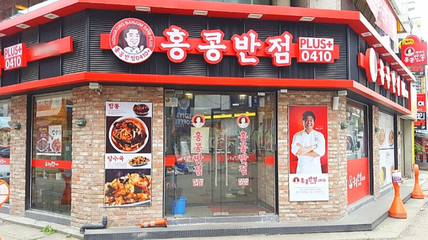 서대문★홍콩반점 창업! 순익1000이상!! 권리 초저렴! 메인 상권!