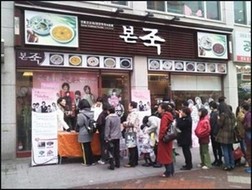 경기도 분당 본죽앤비빔밥 창업 추천매장입니다★