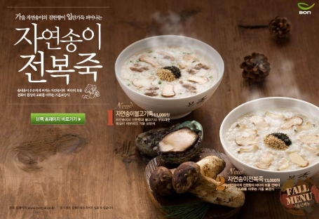 서울 광진구 본죽 양도양수 창업 알아보기~