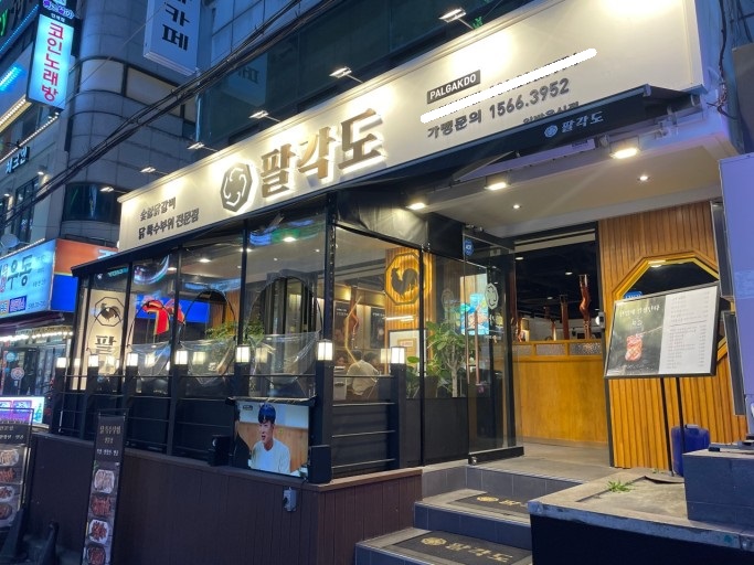 ★남양주★팔각도 창업! / 호불호 없는 메뉴! / 먹자상권 중심부! / 초보 창업