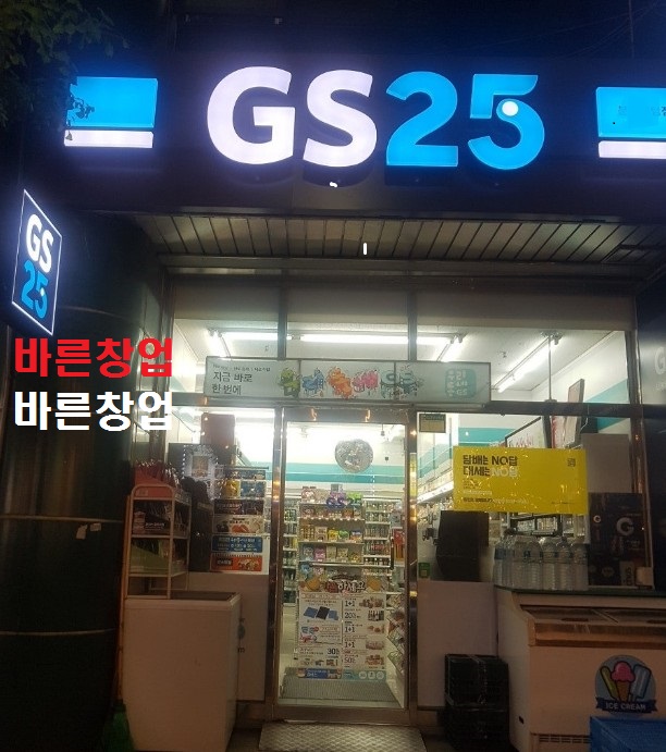 원룸촌내 유명편의점 창업 알바 구하기 아주 쉬운 대학가