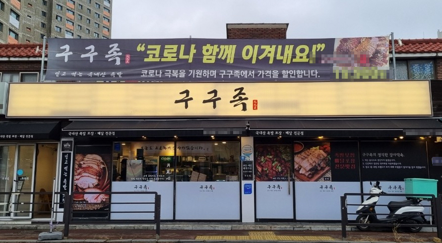 ▣고양_족발창업▶고수익매장◀초보창업 / 풀오토운영 / 소자본창업★특