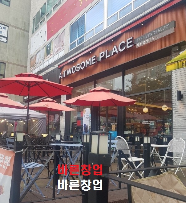 ◈인수금18000◈강남서초 투썸플레이스 인수◈00역 출구앞 ◈최고급 시설