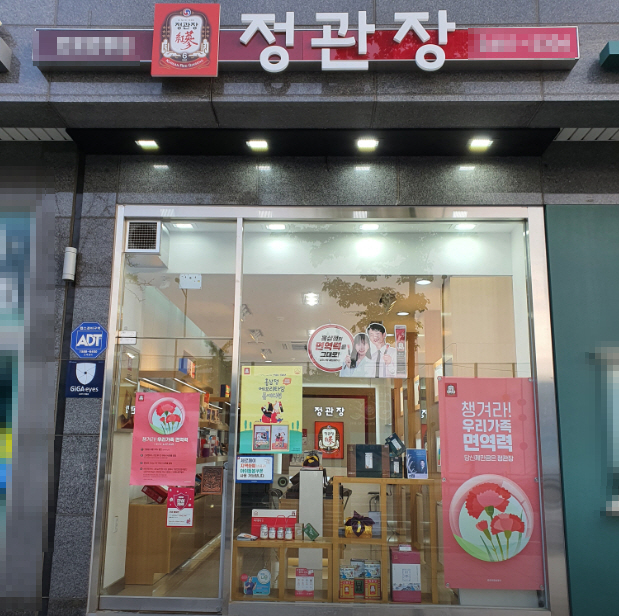▣서울_정관장창업 ▶안정성보장◀ 수도권매장 / 초보창업 / 월고정비저렴★특