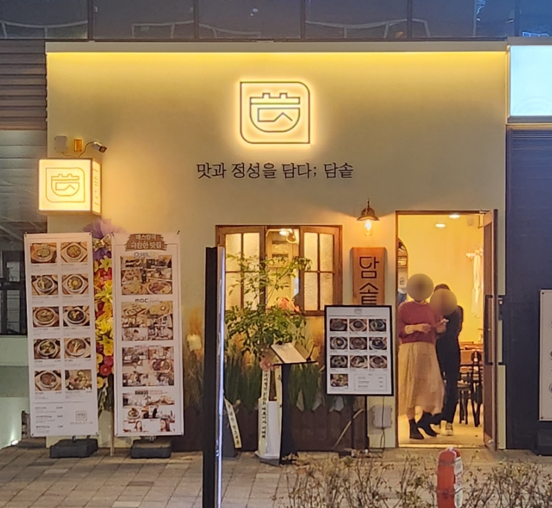 《 담솥창업 솔솥창업》★ 고수익창업 ★ 솥밥프랜차이즈 ★ 가게인수 ★ 고수익 ★