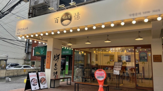 사진 2