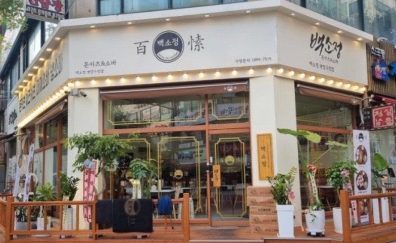 《인천》★백소정★ 소자본 고수익창업! 돈 버는 제대로 된 수익성 사업체!