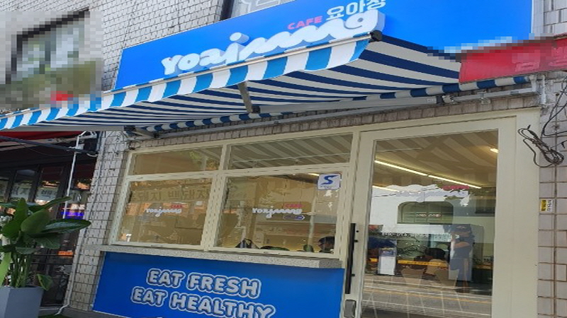【요아정｜계양구】고수익｜반오토｜월매출 9000만｜수익 1200만