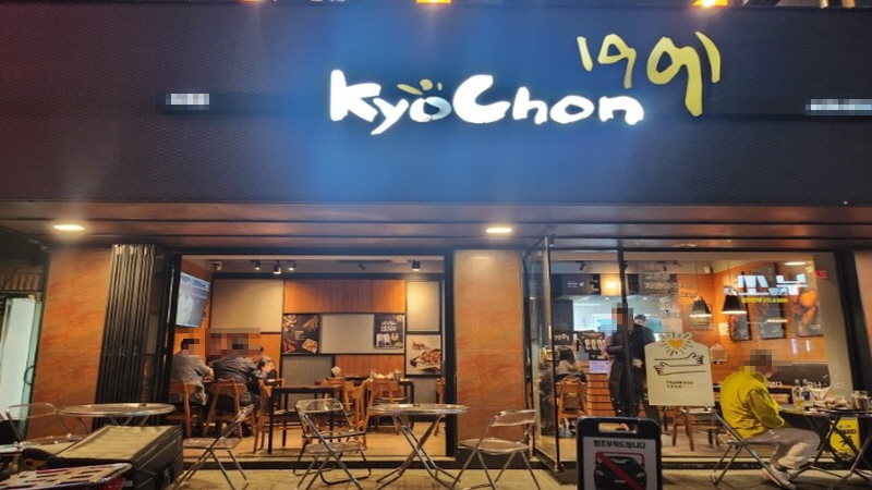 【교촌치킨｜성북구】수익성 창업｜먹자골목상권｜월매출 4800만｜수익 500만