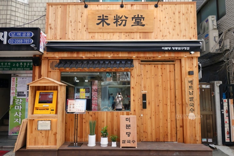 투잡【풀오토】『미분당 창업』동작구 번화가 초메인 ＃성공창업＃운영난이도下＃강력추천