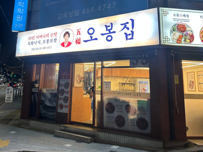 강력추천【오봉집 양도양수】『일산』＃최상의상권＃인수가 저렴＃오봉집 인수창업＃