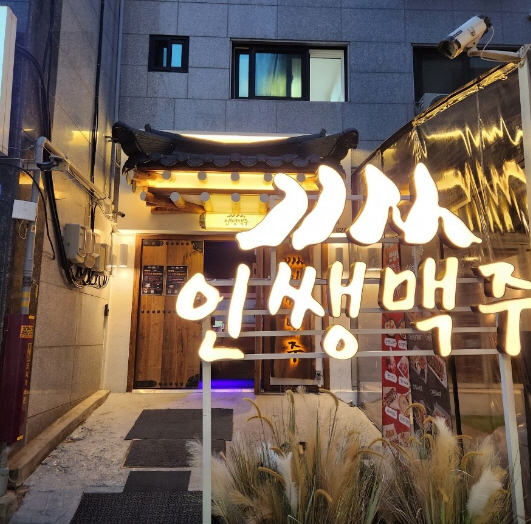 ▣서울 메인상권 인쌩맥주 창업【먹자상권 유망브랜드】호프집창업1층 자리★