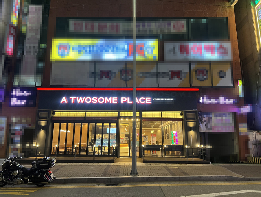 ▣경기 인천,부천 투썸플레이스【지역 내 최소비용창업】초역세권 대로변위치★