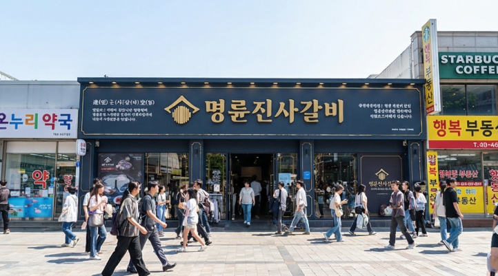 ★하남★명륜진사갈비창업!/창업몰 단독진행 매장!/고수익 매장!